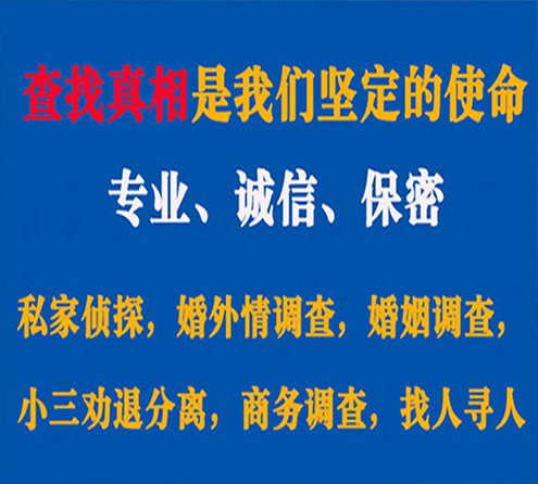 关于湛江缘探调查事务所